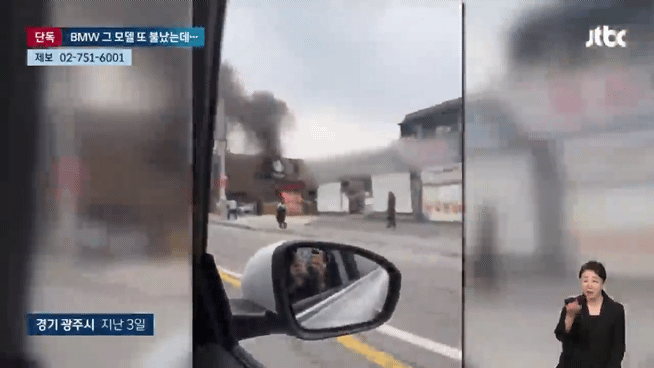               지난 3월 3일, BMW 520d 화재〈영상=JTBC 뉴스룸〉