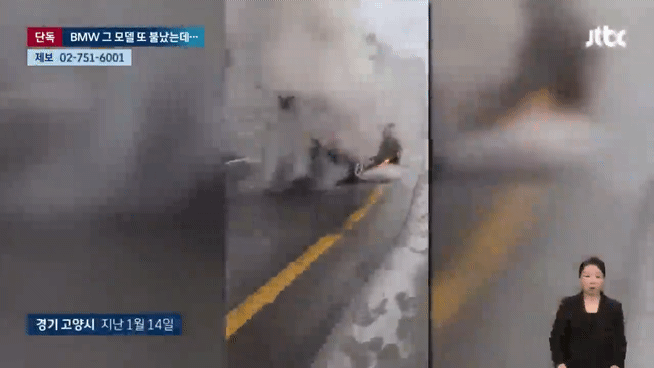             지난 1월 14일, BMW 520d 화재〈영상=JTBC 뉴스룸〉