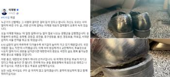 이재명 '떨어진 구두굽' 올리자…국민의미래 “안쓰럽고 민망하다“