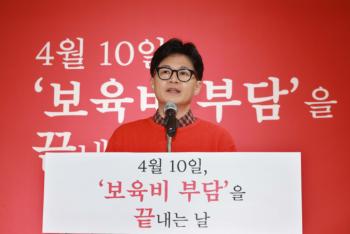 한동훈 “내년 5세부터 무상교육·보육 실시…4세·3세 단계적 확대“