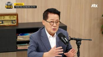 [전문] 박지원 “민주당·국힘 독자 과반 못 하면 조국 대표가 대통령 노릇할 수도“
