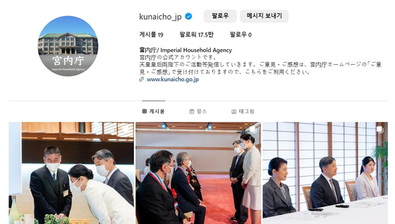 일본 왕실이 1일 젊은 세대와의 소통을 넓히기 위해 인스타그램을 개설했다. 일본 왕실 인스타그램 캡처