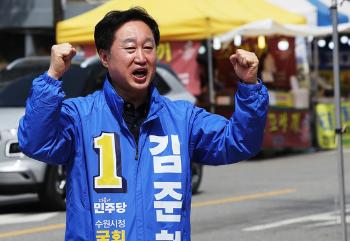 위안부 단체, 사자명예훼손 혐의로 김준혁 민주당 후보 고발