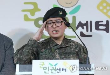 '성전환 후 강제 전역'변희수 하사 순직 인정