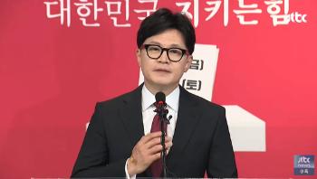 한동훈 “국힘 후보 254명, 모두 내일 사전투표…투표장 나와달라“