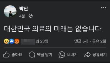 윤 대통령 만난 전공의 대표 “대한민국 의료의 미래는 없다“