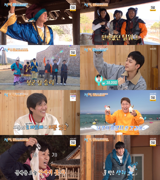 '1박 2일' 