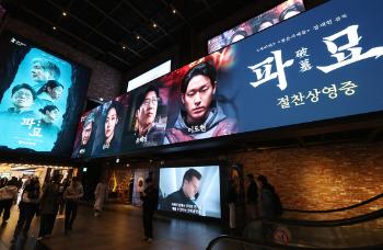 '파묘' 덕분…3월 韓 영화 매출·관객수 급증