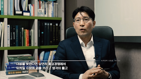정택중 한국RE100협의체 의장이 국내 산업계에 RE100이 미치는 영향에 대해 설명하고 있다.