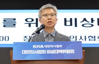 법원, 의협 비대위원장 면허정지 '집행정지 신청' 기각