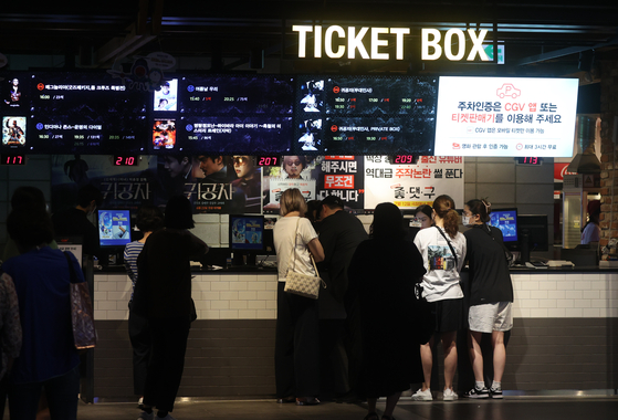 지난해 7월 2일 서울 시내 영화관에서 시민들이 영화 티켓을 구매하고 있다. 〈사진=연합뉴스〉