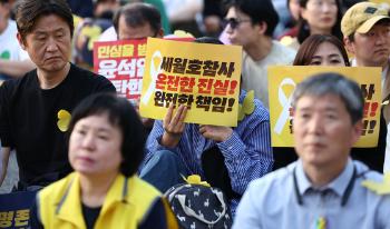 정부 사과·중대재난조사위 설립…'세월호' 권고 대부분 미이행