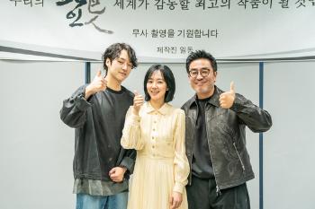 류승룡·양세종·임수정 주연 '파인', 2025년 디즈니+ 공개  