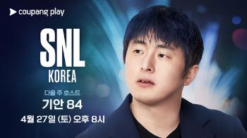 기안84, 코미디 연기 도전…'SNL 코리아' 시즌5 호스트 출연  