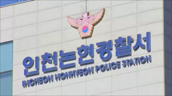 인천 논현경찰서 〈사진=JTBC〉