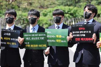 “의대 증원, 헌법파괴행위“…법원에 '대입전형 변경 금지' 가처분 신청