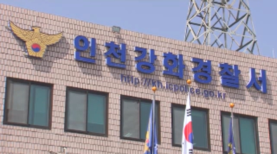 인천 강화경찰서 〈사진=JTBC〉