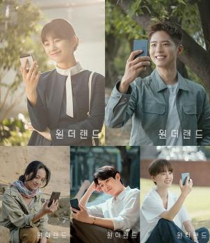 탕웨이·수지·박보검·정유미·최우식 '원더랜드' 6월 5일 개봉