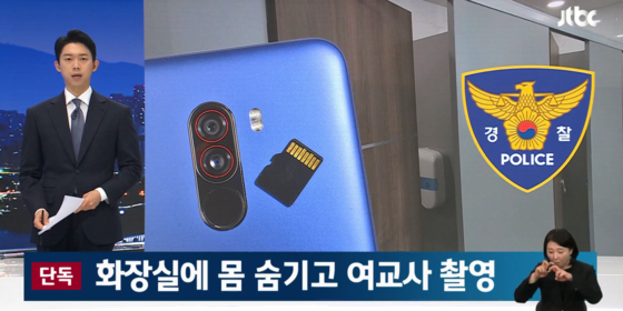                 JTBC 뉴스룸 보도화면 캡처(지난 4월 18일)