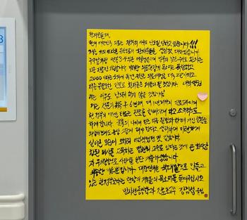 “대학병원에 아무도 안 남을 것“…서울대병원 교수 '자필 대자보'