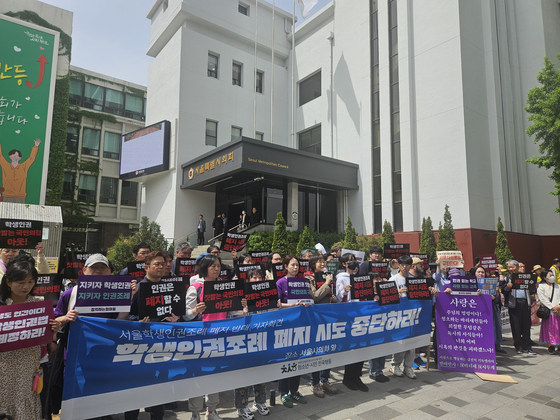 오늘(26일) 오후 서울시의회 앞에서 시민단체 회원들이 학생인권조례 폐지 시도에 항의하는 집회를 열고 있다. 〈사진=JTBC〉