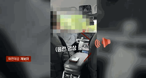 지난 17일 오후, 서울 용산역에서 택시를 탄 한 승객이 택시기사가 '음란물'을 시청했다고 제보했다. 〈영상=JTBC '사건반장'〉