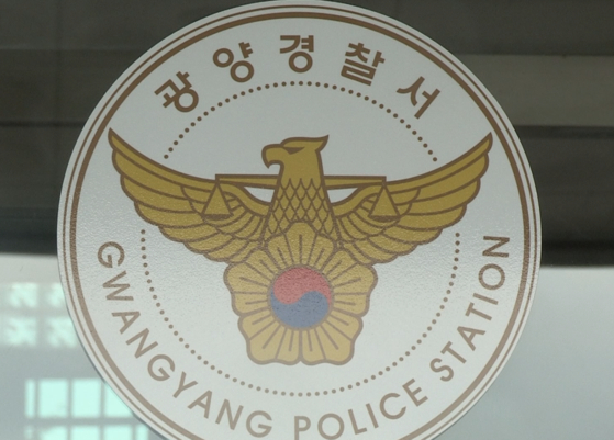 전남 광양경찰서 〈사진=JTBC〉