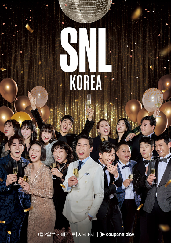 'SNL 코리아' 시즌5 포스터, 쿠팡플레이 제공 
