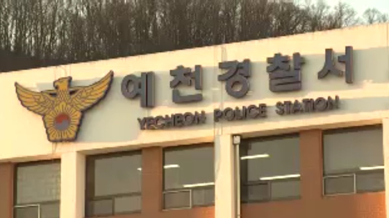 경북 예천경찰서〈사진=JTBC 갈무리〉