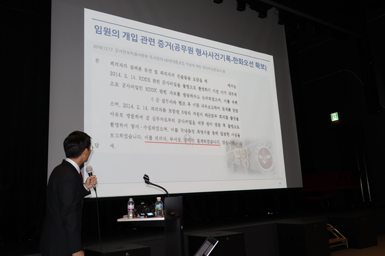 3월 5일 구승모 한화오션 변호사가 서울 중구 한화빌딩에서 열린 기자회견에서 HD현대중공업 임원 개입 관련 정황 등을 설명하고 있다.