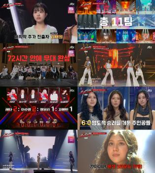 전율의 '걸스 온 파이어' 갈등 터져도 무대는 '짜릿'