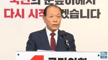 황우여 “국민이 '됐다' 할 때까지 쇄신…재창당 수준 넘는 혁신 추진“