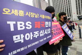 오세훈 편지 호소에도 '3개월 지원 연장' 불발...TBS 존폐 기로  