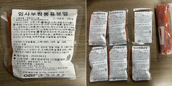 임사부짬뽕용분말 100g. 〈사진=식품의약품안전처〉