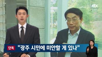 [취재썰] '5·18 가짜뉴스 유포' 허식 전 인천시의장, '북한군 개입설' 제목엔 “용감하다“