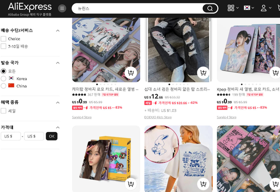 중국 온라인 쇼핑 플랫폼 알리익스프레스에서 K팝 스타 관련 '짝퉁' 상품이 버젓이 팔리고 있다. 〈사진=서경덕 교수 SNS 캡처〉