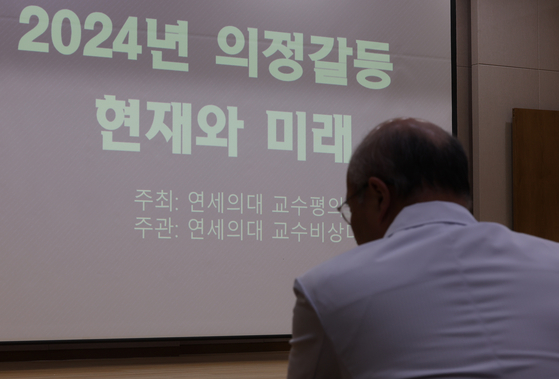'2024년 의정갈등 현재와 미래' 심포지엄에 참석한 의료진. 〈사진=연합뉴스〉