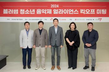 러브 FNC '2024 블러썸 청소년 음악제' 개최