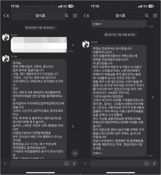 장시호, '회유 의혹' 검사에 사과 메시지…“과시 위해 말 지어내“