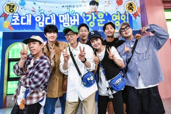 “새로운 케미“ 강훈 '런닝맨' 첫 임대 멤버 발탁…26일 방송