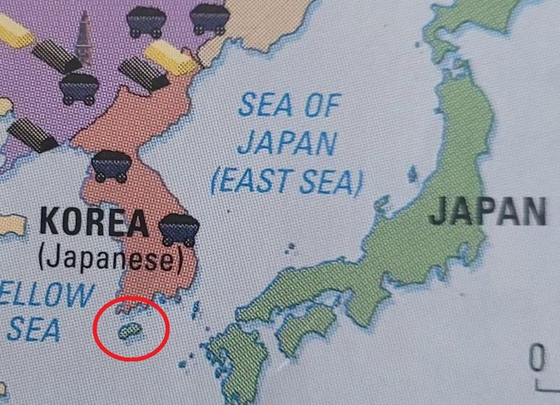 캐나다 교과서에 제주도가 일본땅으로 표기된 모습. 〈사진=서경덕 교수 페이스북 캡처〉