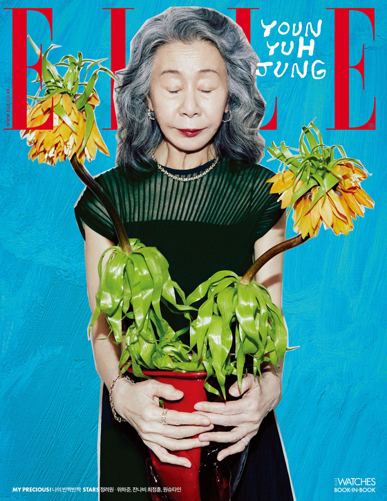 〈사진=엘르(ELLE)〉