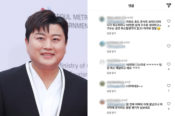 〈사진=연합뉴스(좌), 김호중 SNS 캡처(우)〉