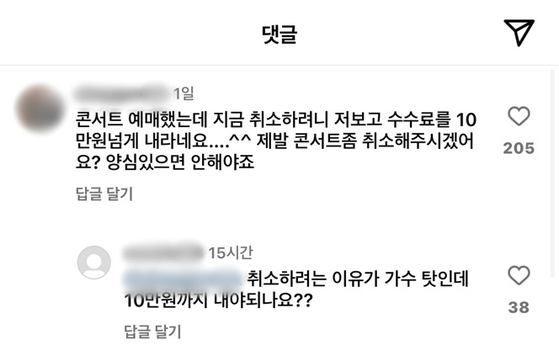 〈사진=김호중 SNS 캡처〉