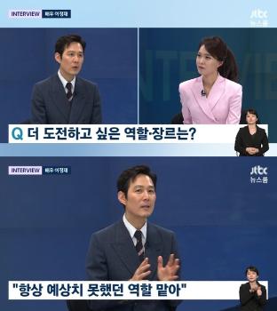 이정재 “'스타워즈' 제다이 마스터 역할 큰 부담이었다“