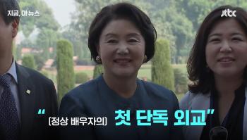 문재인 회고록 대담자 “김정숙 인도행 문제면, 김건희 명품쇼핑 문제“