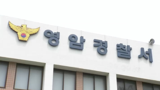 전남 영암경찰서 〈사진=JTBC〉