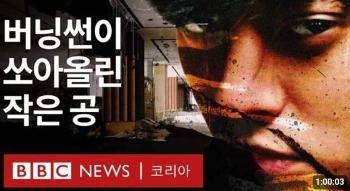 BBC, '버닝썬' 다큐 오류 KBS에 공식 사과…언급 부분 삭제