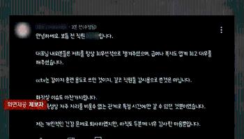 [사반 사건] 입 다문 강형욱에 '옹호글' 등장...“마녀사냥 멈춰달라“