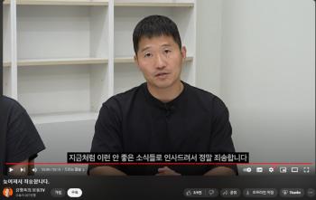 '갑질' 의혹에 입연 강형욱…“CCTV로 직원 감시한 적 없어“